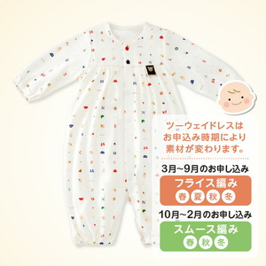 ドレスセット（トーイズ）_ 出産準備 3点 セット ツーウェイドレス スタイ エプロン 各 1枚 出産祝い かわいい柄 赤ちゃん 日本製 赤ちゃんの城 ベビー用品 ベビーウェア カバーオール 子供服 新生児 贈り物 お取り寄せ 福岡県 久留米市 送料無料 〔Sd014〕