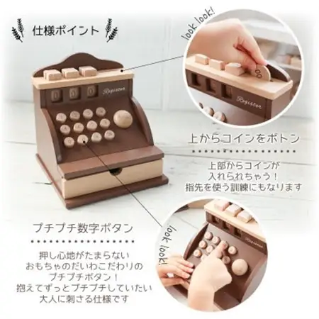 木製おもちゃのだいわのアンティーク風レジスター_雑貨・日用品