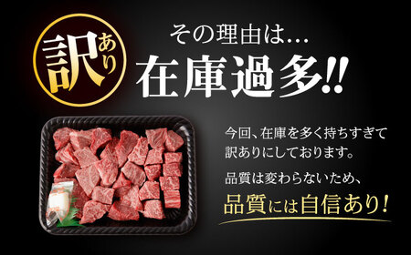 【訳あり】サイコロステーキ A5 ヒレ サイコロステーキ 400g [AHCW105]
