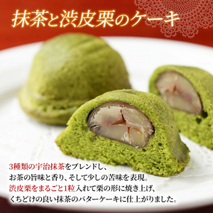 抹茶と渋皮栗のケーキ 10個入り 京都 抹茶スイーツ