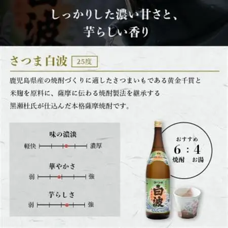 【さつま白波】 25度 【1800ml】パック入り×3パック B3-94_酒・アルコール 芋焼酎 焼酎 _【配送不可地域：離島】【1524799】