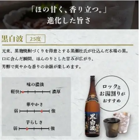 【黒白波】25度【1800ml】パック入り×3パック B3-95_酒・アルコール 芋焼酎 焼酎 _【配送不可地域：離島】【1524873】