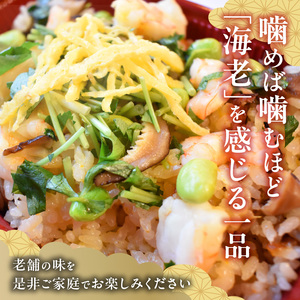 老舗の釜めし【えび】３食セット[081N10]　えび エビ 海老 丁寧に炊きあげ 温めるだけ レンチン 簡単調理 時短 お弁当 ご飯 お茶漬け おにぎり 冷凍 テイクアウト用容器 お取り寄せ えびグルメ 食品 惣菜