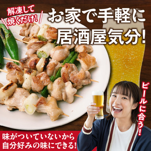 冷凍国産鶏 モモネギマ串　30本（30g×10本×3袋入）[129T02] 焼き鳥 おつまみ バーベキュー 小分け