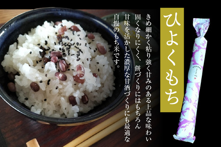 大ぶとりセット【太らせ上手（白米＋もち米＋八分付き）】