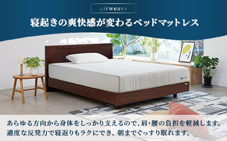 エアウィーヴ ベッドマットレス S4.0p ダブル ｜ airweave おすすめ マットレス 寝具 睡眠 快眠 ベッドマットレス エアウィーブ air weave
