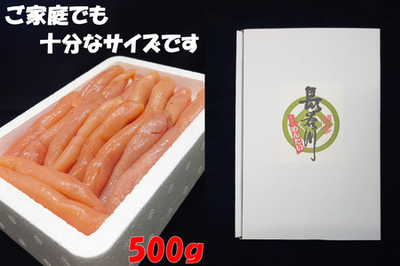 明太子 無着色 博多長谷川 辛子明太子 500g [壱岐の島 福岡県 筑紫野市 21760794]