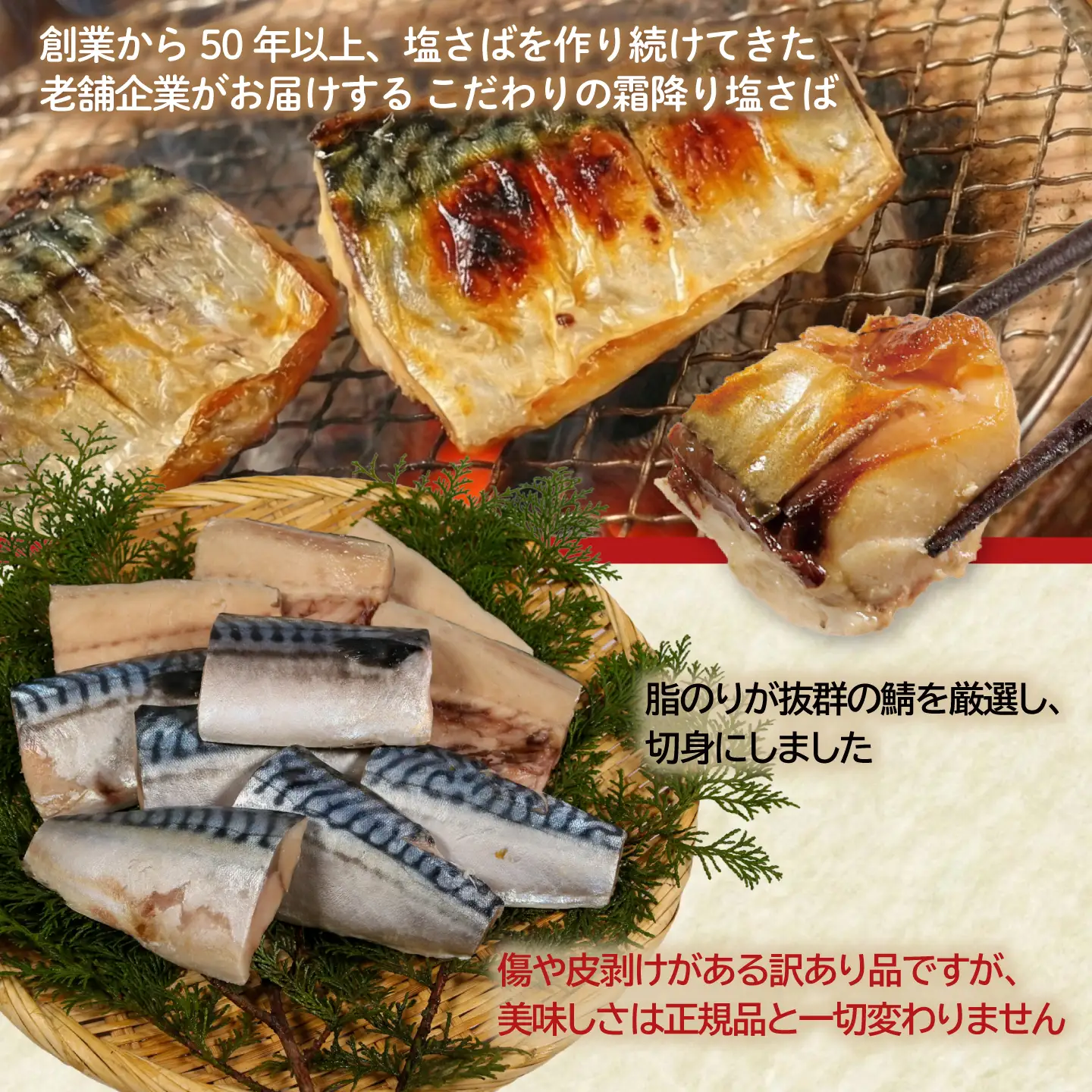 訳あり 霜降り塩サバ 約3.5kg 【 サバ 】