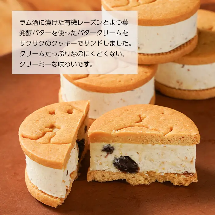 OKASHI LABO KUKULU レーズンバターサンド（9個入り