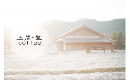 【オーガニック自家焙煎コーヒー豆200g】＋【写真家が撮影した四万十川流域のB6大判ポストカード4枚】／Lip-01