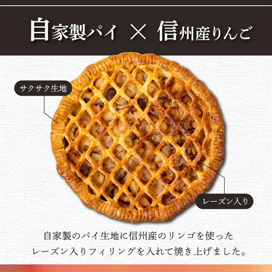 【アップルパイ】ドイツ風アップルパイ （Ad-001）