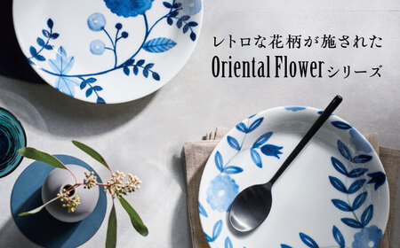 【美濃焼】Oriental Flower ペアディナープレート【株式会社二幸】中皿 レトロ　和食器[MCZ107]