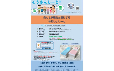 介護 シーツ ぞうさんしーと(R) Lサイズ×1枚 （ピンク） [JATEC 石川県 中能登町 27aj0001-c]