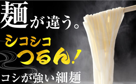 がんこ親爺こだわりうどん10袋 五島市/中本製麺[PCR035]   五島うどん 麺 保存食 手延べ 乾麺