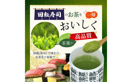 寿司屋の 薫る 粉末茶 300g （100g×3袋） 静岡県 静岡茶 粉末 粉末緑茶 緑茶 お茶 茶