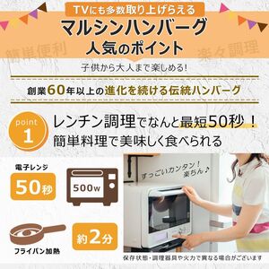 【定期便2回】マルシンハンバーグ ブラックペッパー 36個  (3個×12P) 