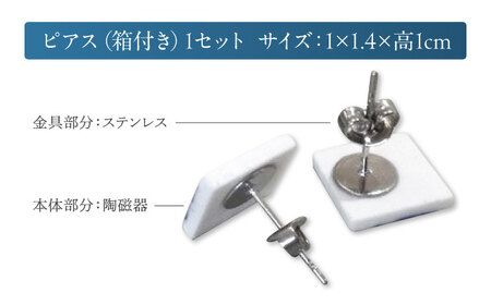 【美濃焼】 手描きの小さなタイルピアス 『くさばなもん』 多治見市 / 七窯社 ピアス アクセサリー おしゃれ[TAP074]