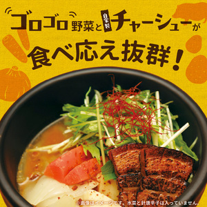 【ナチュラルファーム菓樹】農園野菜と自家製もち豚チャーシューのスープカレー 3個セット _NK0206