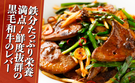 和牛レバーブロック600g（300g×2パック） K002-040 肉 牛肉 冷凍