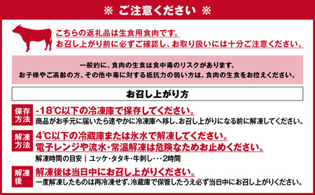 上村牛ユッケ 2Pお試しセット K002-038 肉 牛肉 冷凍