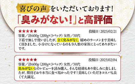 もつ鍋 ホルモン 小腸 600ｇ （200g×3パック） 【 上ホルモン ワンランク上のもつ鍋に！】 K002-004_01 肉 牛肉 冷凍
