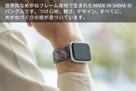 Apple Watch専用バンド 「Air bangle（エアバングル）」シャイニング（Ultra モデル）