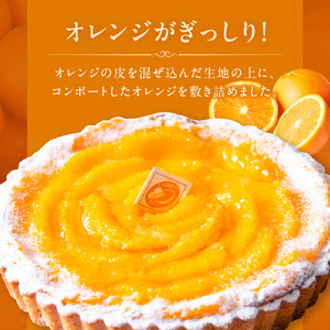 オレンジのタルト21㎝ タルト ケーキ 焼き菓子 ドイツ菓子 誕生日 おやつ スイーツ 洋菓子 贈り物 手土産 冷凍 お取り寄せ お取り寄せスイーツ デザート 奈良県 生駒市 送料無料