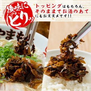 ＜定期便・全3回(連続)＞お土産辛子高菜(総量21袋・7袋×3回)漬物 漬け物 高菜 辛子高菜 ご飯のお供 おかず おつまみ ラーメン 福岡 小分け 常温 常温保存 定期便【ksg1449】【ラーメンやまもと春日本店】