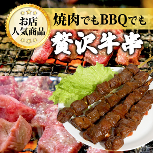 黒毛和牛串 200g×4本 合計800g 味付け和牛串 牛串 自家製みそだれ和牛串 BBQ レジャー キャンプ  漬け込み和牛串  黒毛和牛 
