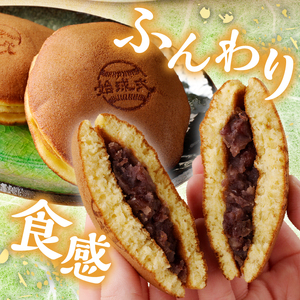 龍平翁のどら焼き [和菓子 お菓子]