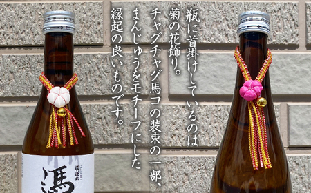 純米吟醸酒 ばっぱれ 300ml 3本 セット 【たきざわキッチン】 酒 お酒 地酒 日本酒 純米吟醸 吟醸酒 瓶 晩酌 食中酒 お取り寄せ お土産 おみやげ 土産 贈り物 縁起物 プレゼント ギフト チャグチャグ馬コ米 あきたこまち 使用 国産 常温 常温保管 常温保存 人気 おすすめ