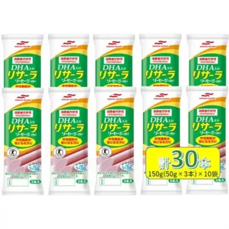 DHA入りリサーラソーセージ　計30本【1480757】