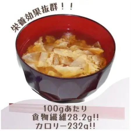 下野ブランド　下野市産かんぴょう　　　　　バラツキ有り増量　約80g×2袋【1485722】