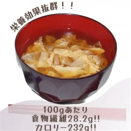 下野ブランド　下野市産かんぴょう　　　　約200g【1485724】