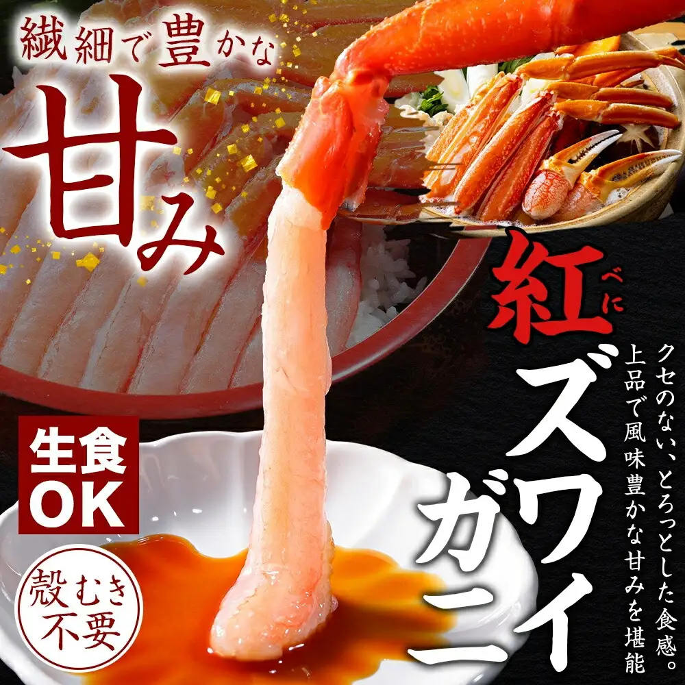 3625. 紅ズワイガニポーション500g前後 鱒いくら醤油漬け100g×2 ホタテ300g カニ かに 蟹 鱒 イクラ 帆立 ほたて 海鮮 お取り寄せ 送料無料 北海道 弟子屈町