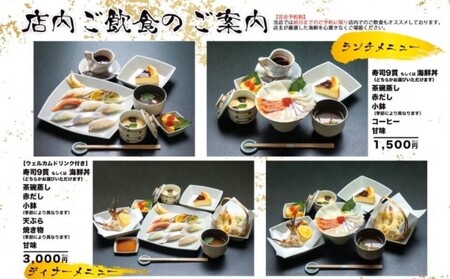 新鮮素材でお寿司！or海鮮丼！コスパ最強ランチ・ディナーが楽しめる「弁当おおたに」店内飲食用お食事券  6,000円分(600円×10枚）159002