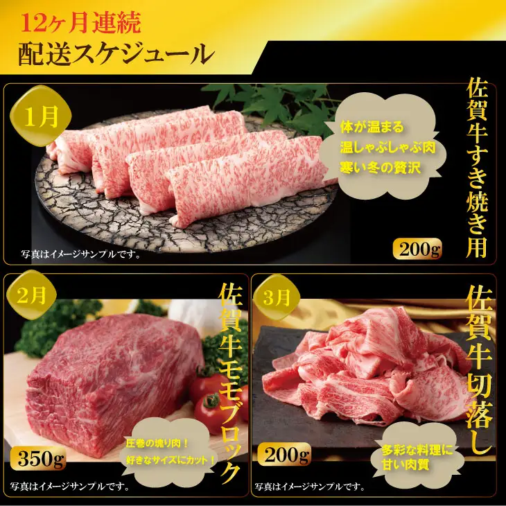【定期便】 (連続12回) 佐賀牛 やまとフーズ 単身・おひとり様用 Q144-002