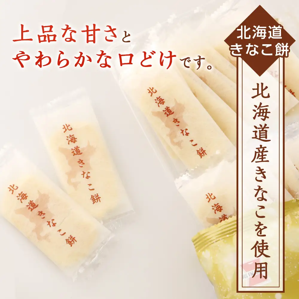 【 定期便 6ヶ月 】北海道 きなこ餅 12袋入×1箱 ～ 北海道限定 販売～《 岩塚製菓 》
