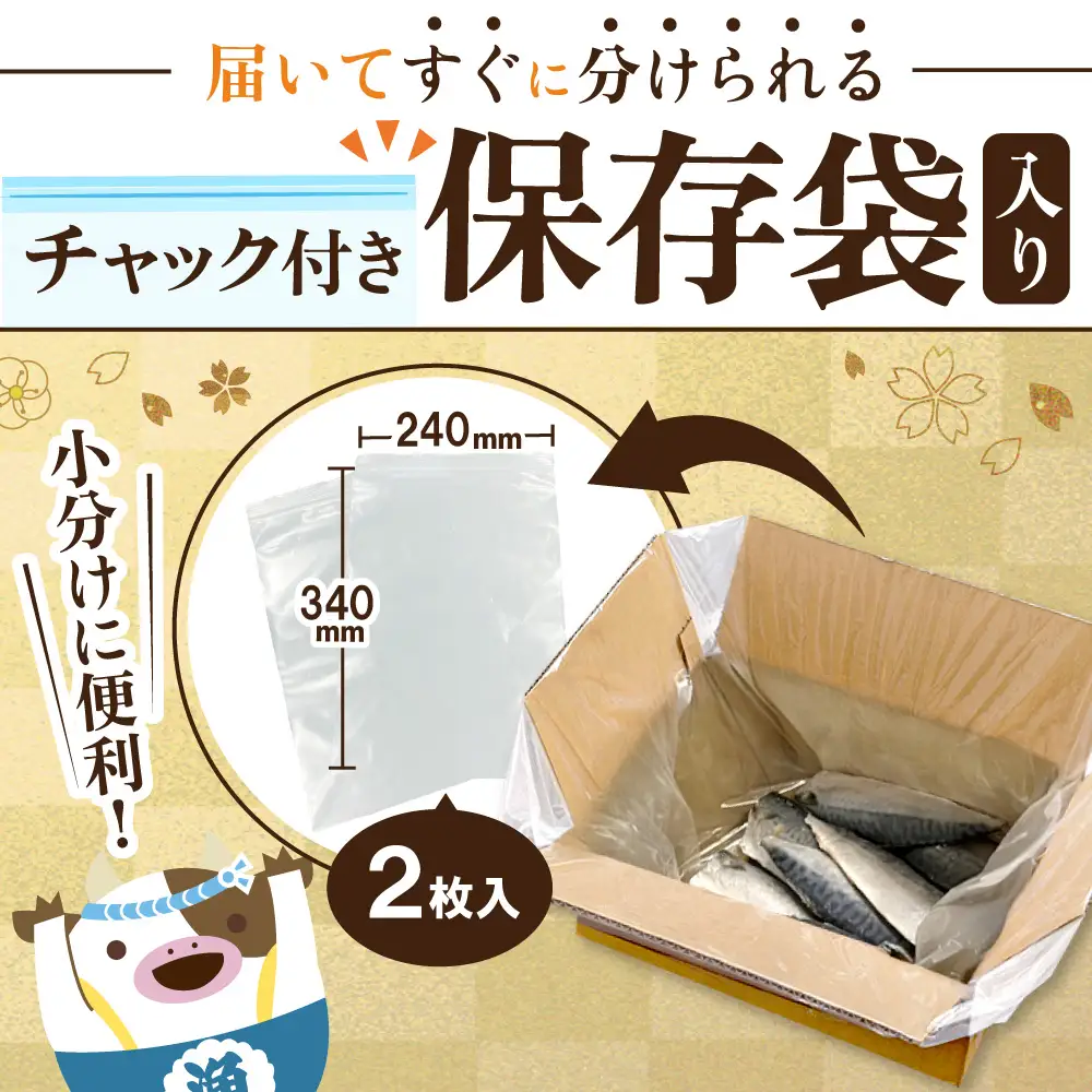 【訳あり】無塩 サバ フィレ 2kg