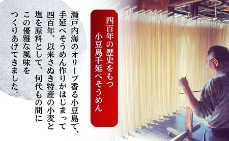 【 小豆島 】小豆島手延べ素麺・ごま油入り 300g×10袋セット 手延べ素麺 素麺 小豆島 そうめん ごま油 セット