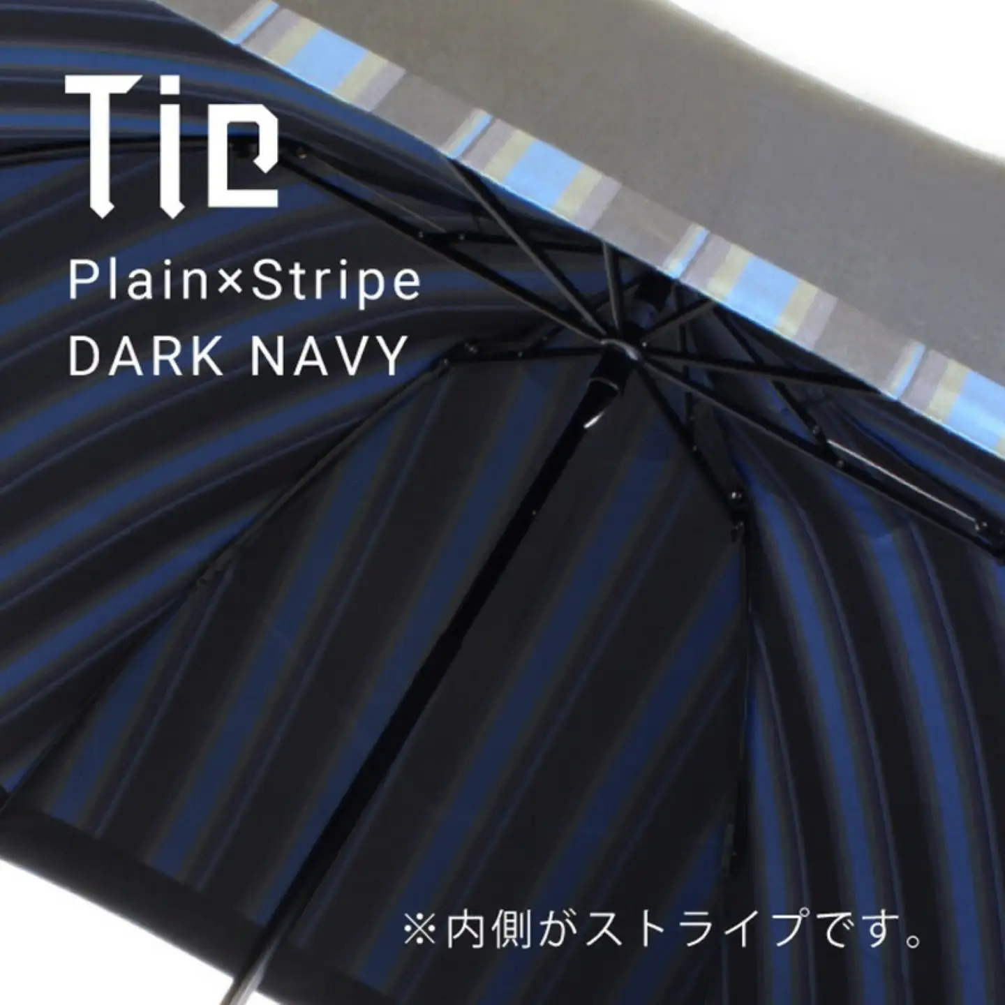 【槙田商店】紳士折りたたみ傘　Tie　Plain×Stripe　DARK NAVY　高級傘