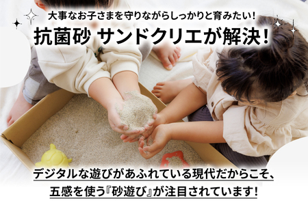 SAND CRIE 10kg Sand Boxセット