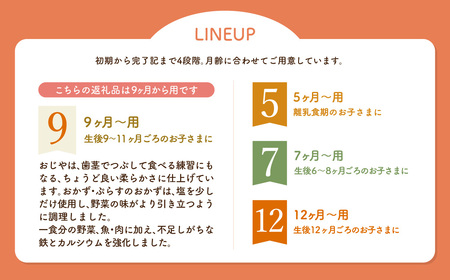 manma 四季のベビーフード 9ヶ月～用 5個セット 離乳食 ベビーフード ベビー用品 赤ちゃん 乳児 おかゆ 粥 レトルト パウチ セット 詰め合わせ 贈答 ギフト プレゼント 贈り物 国産 育児 ご飯 ごはん おかず 手軽 便利