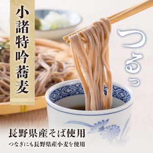 そば 信州小諸特吟蕎麦 200g×20袋 セット 詰め合わせ 麺 乾麺 蕎麦 大容量