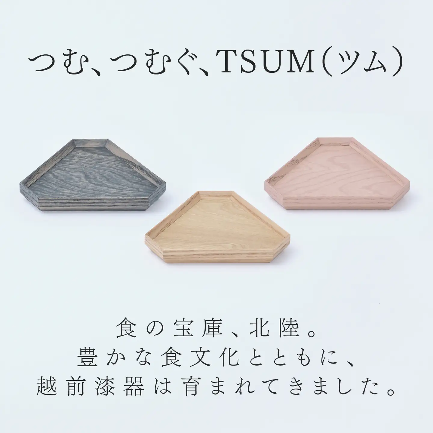 TSUM 三角 - TSUTSU/筒  ナチュラル