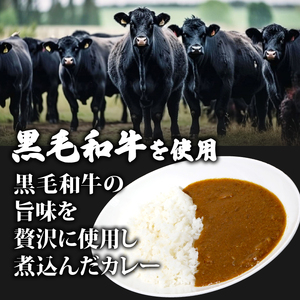 黒毛和牛 牛すじ恋カレー 200g×5P ： 牛すじカレー カレー