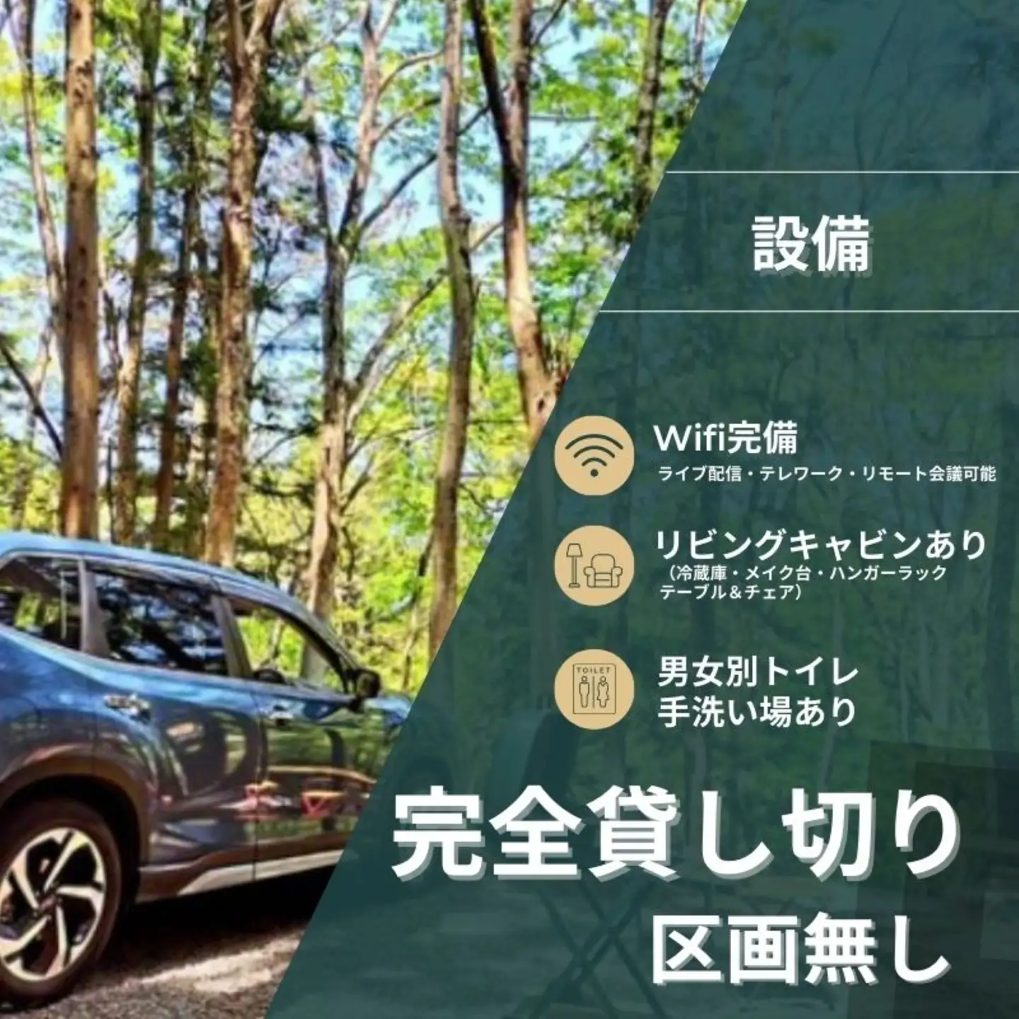 「オーサム・ネイチャー・キャンプ・スタジオ」プライベート貸切キャンプ利用券 44,000円分