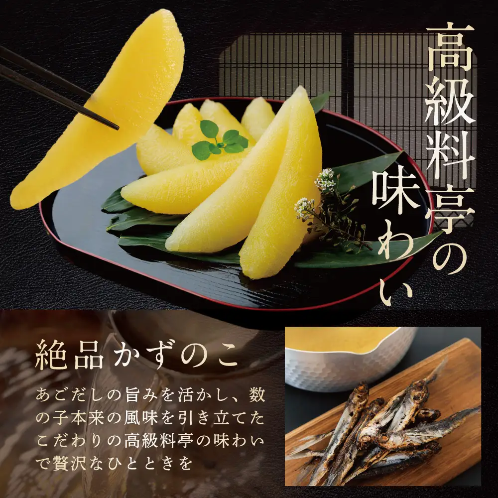 北海道野付産味付 数の子 600g（200g×3）