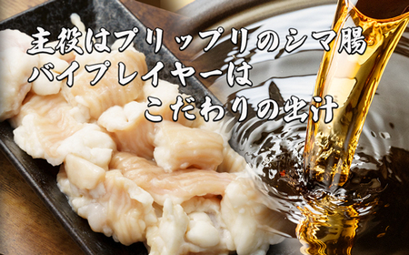 【鍋定期便】大容量！博多醤油もつ鍋10人前セット3回定期便（10人前×3回）[H0133T3]