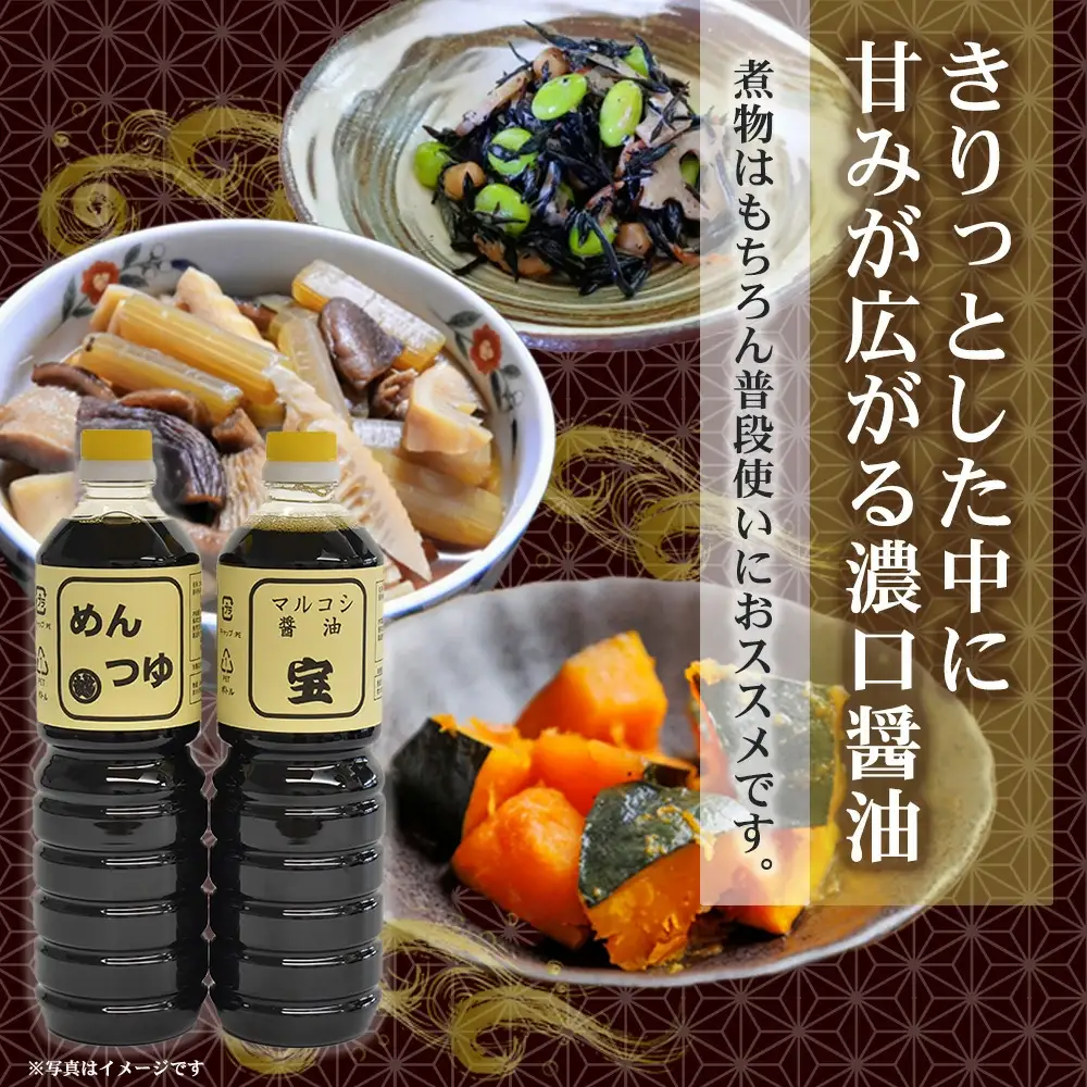会津マルコシ　手造りみそと醤油のセット　【07208-0119】